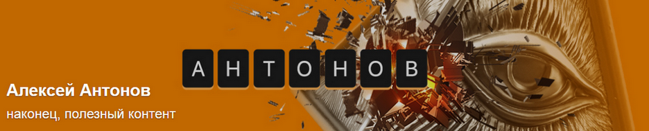 [Алексей Антонов] Подписка на контент. Июнь. Тариф_0.png